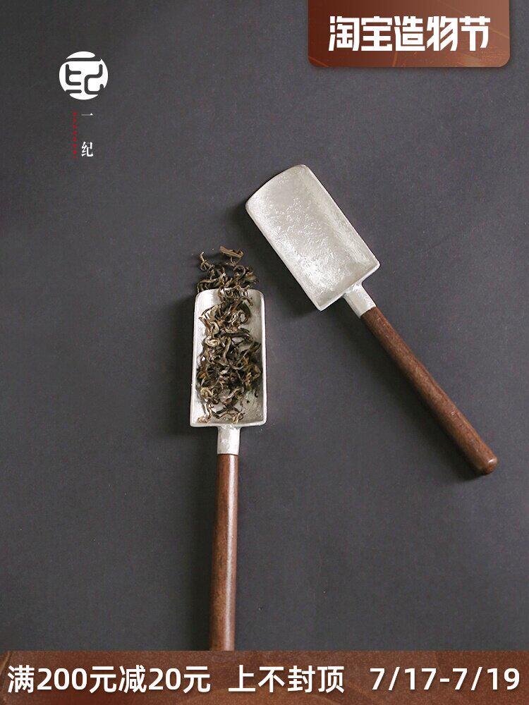 Yi Ji Japanese pure tin tea shovel Tea spoon Household long handle tea spoon Tea lotus tea tea set Six gentleman accessories