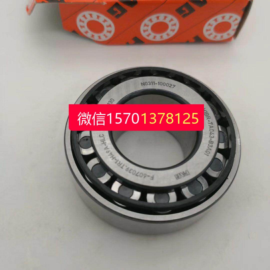Automobile gearbox gearbox differential bearing F-607039 original FAG non-standard tapered roller bearing