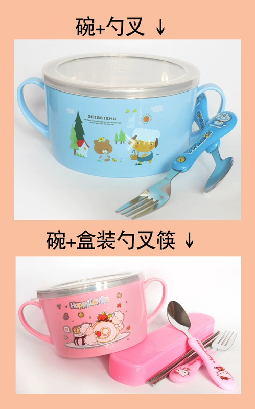 Trẻ em inox hai tai bát học sinh hoạt hình bát cơm bát bát hộp ăn trưa cho bé thực phẩm bổ sung bát có nắp tay cầm bát - Hộp cơm điện sưởi ấm