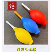 Xiaocaixian ear-picking air blower professional ear-picking air blower to blow away dust