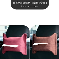 Фиолетовый -Red+коричневый ★ автомобиль/дом