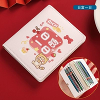 Богатый день