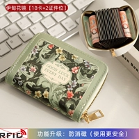 Модернизированная щетка для защиты от кражи/размагничивания ★Зеркало Эдема [18 карт + 2 слота для мелочей]