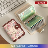 Улучшенное утолщение/уменьшение башни★Camellia Romance [30 карт + 2 слота для идентификаторов]