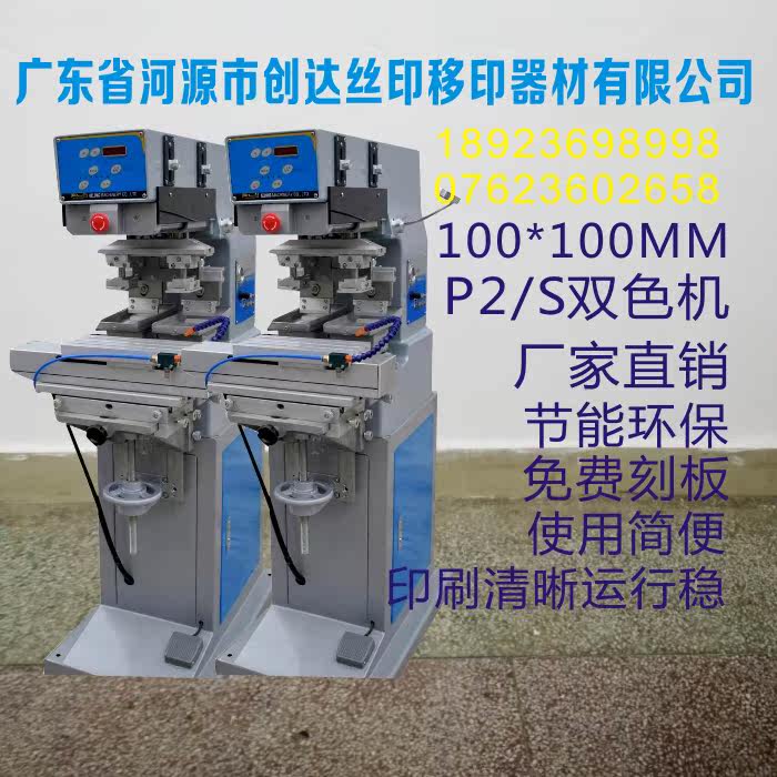 Pad Printing Machine Two-color Shuttle Pad Printing Machine Automatic High-speed Pad Printing Machine Environmentally Friendly Ink Pad Printing Machine Pad Printing Ink