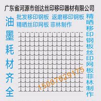 Carpoly Ink CC-11 Series Glossy PVC Paper Screen Printing Processing ABS Processing PET Ink