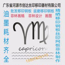 Carpoly screen printing ink CC-19 series ABS ink PC ink acrylic ink PMMA stencil