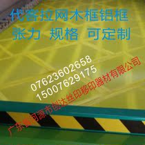 Precision Screen Screen Pull Screen Screen Printing Screen Screen Printing Materials Screen Printing Plate Making Stretched Screen Printing Ink Consumables