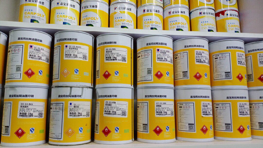 Carpoly Ink CC-11 Series PVC Gloss Screen Printing Pad Printing Ink Silver Scarlet Red Gold Ink