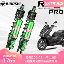 Bidet RS3PRO rear shock absorbing modified calf N1S four-didame cruise 150X PCX160 150 shock-proof