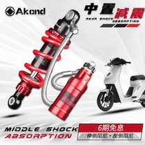 AKcnd damping modified calf M2 mid-place shock damping adjustment monkey M3M5 speed cottc ts non-destructive straight up