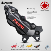 AK big abalone caliper modified calf M2 UQI N1S M3 monkey brake D5 lower pump disc brake Yadi G5X5
