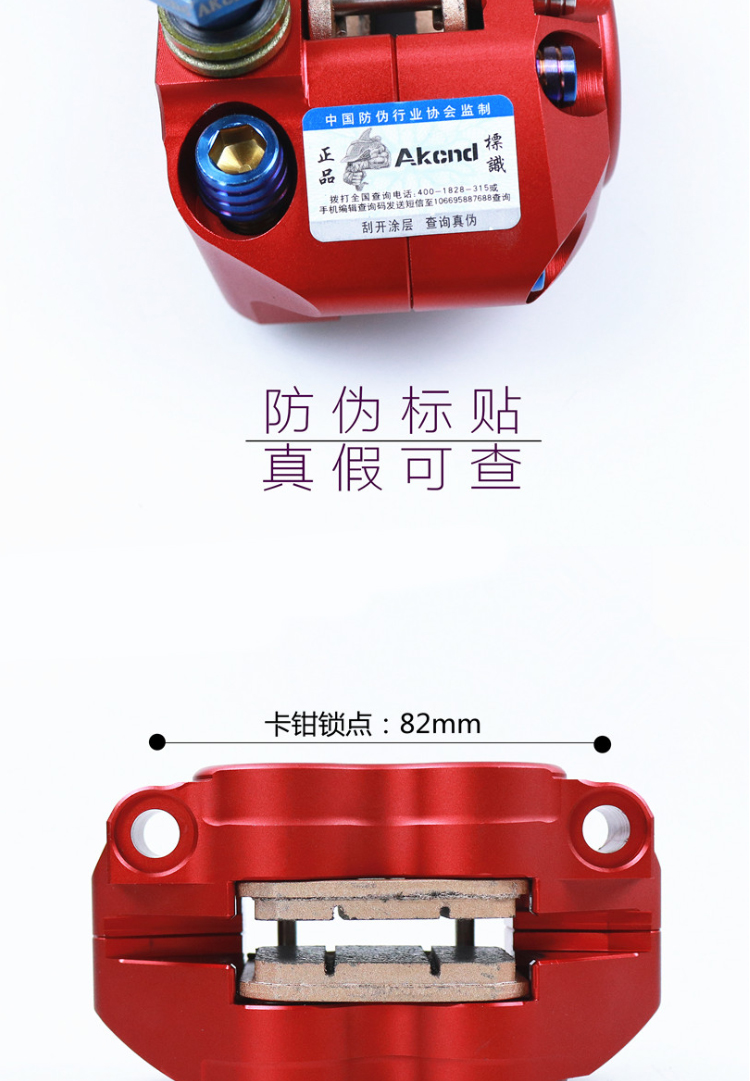 Phanh xe máy điện cải tiến M + M1 U1 calipers bức xạ nhỏ AKD1 Yadi X5 Z3 không RPM tình yêu - Phụ tùng xe máy xi nhan xe máy