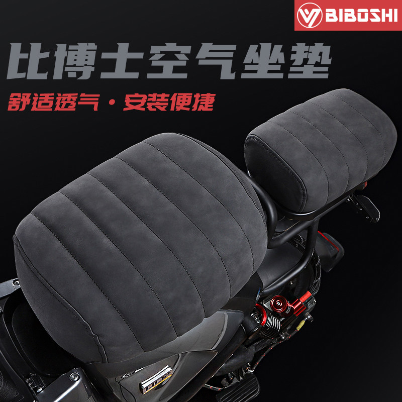 Maverick U B modification is more comfortable than Dr. Air cushion leather electric car U A UQi front and rear seat cushion accessories