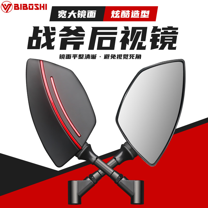 Than Dr. Tomahawk rearview mirror cool strange battle pedal Maverick Nqi M+ U1 MS U+B B110P reflector