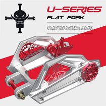 White beard aluminum alloy flat fork modified calf U1 U UQi US rear flat fork 3D knife pattern non-lotus