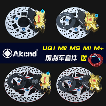 Mavericks electric car brake modification U1U ABCS UIQ M front brake hose M2 MQIS lower pump caliper