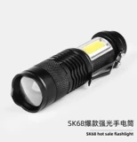 Трансграничный фонарик SK68 COB с боковым освещением, яркий фонарик с мини-зумом, зарядка через USB, встроенный небольшой фонарик 14500