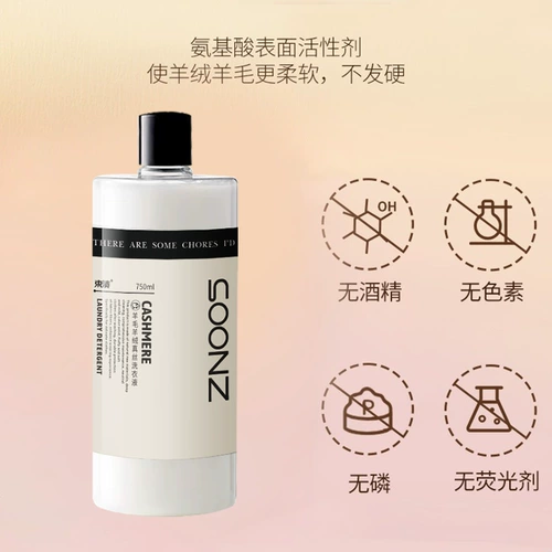 Элитный кашемировый шерстяной свитер, шелковистый стиральный порошок, 750 мл