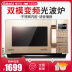 lò nướng mini Lò vi sóng gia dụng Galanz / Glanz G90F25CSLVIII-C2 (G3) Lò nướng đối lưu chuyển đổi tần số thông minh - Lò vi sóng chức năng của lò vi sóng Lò vi sóng