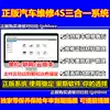Genuine auto repair management software Auto repair factory 4S shop beauty member customer after-sales service management system