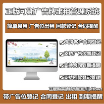 Genuine outdoor elevator media advertising management software outdoor advertising space expiration reminder system computer lock