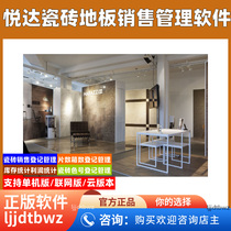 Yueda ceramic tile purchase sale and inventory management system porcelain floor sales warehouse management software computer lock