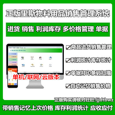 Genuine Reese Material Entrance Deposit Management Software Stand-alone Web Road Version Material Stock Warehouse Sales System