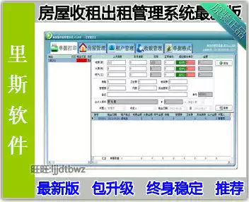 Genuine housing rental management system rental housing management software rental rental utility computer lock