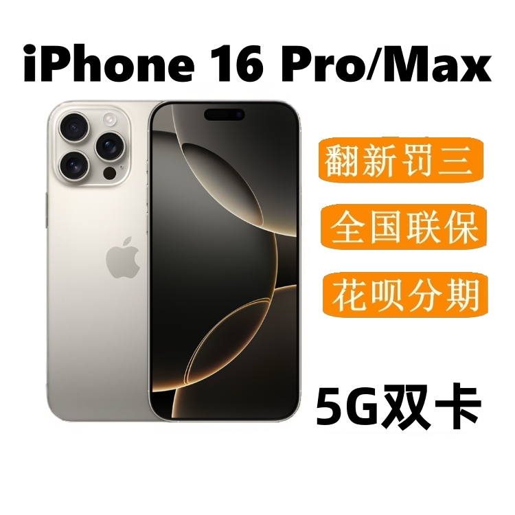 [Authentic Chinese Version] iPhone 16 Pro Max Apple 16Pm Mobile Phone Iphone16Promax 5g