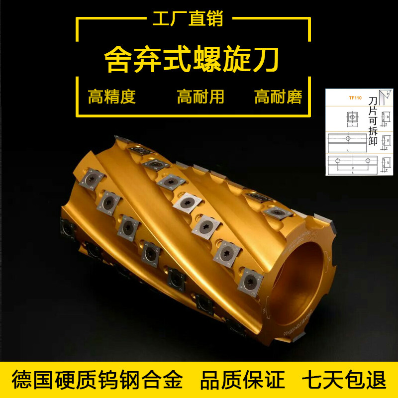 Niansheng woodworking tool discarded spiral knife four-sided planer light cut heavy cut flat knife pineapple knife end milling tool