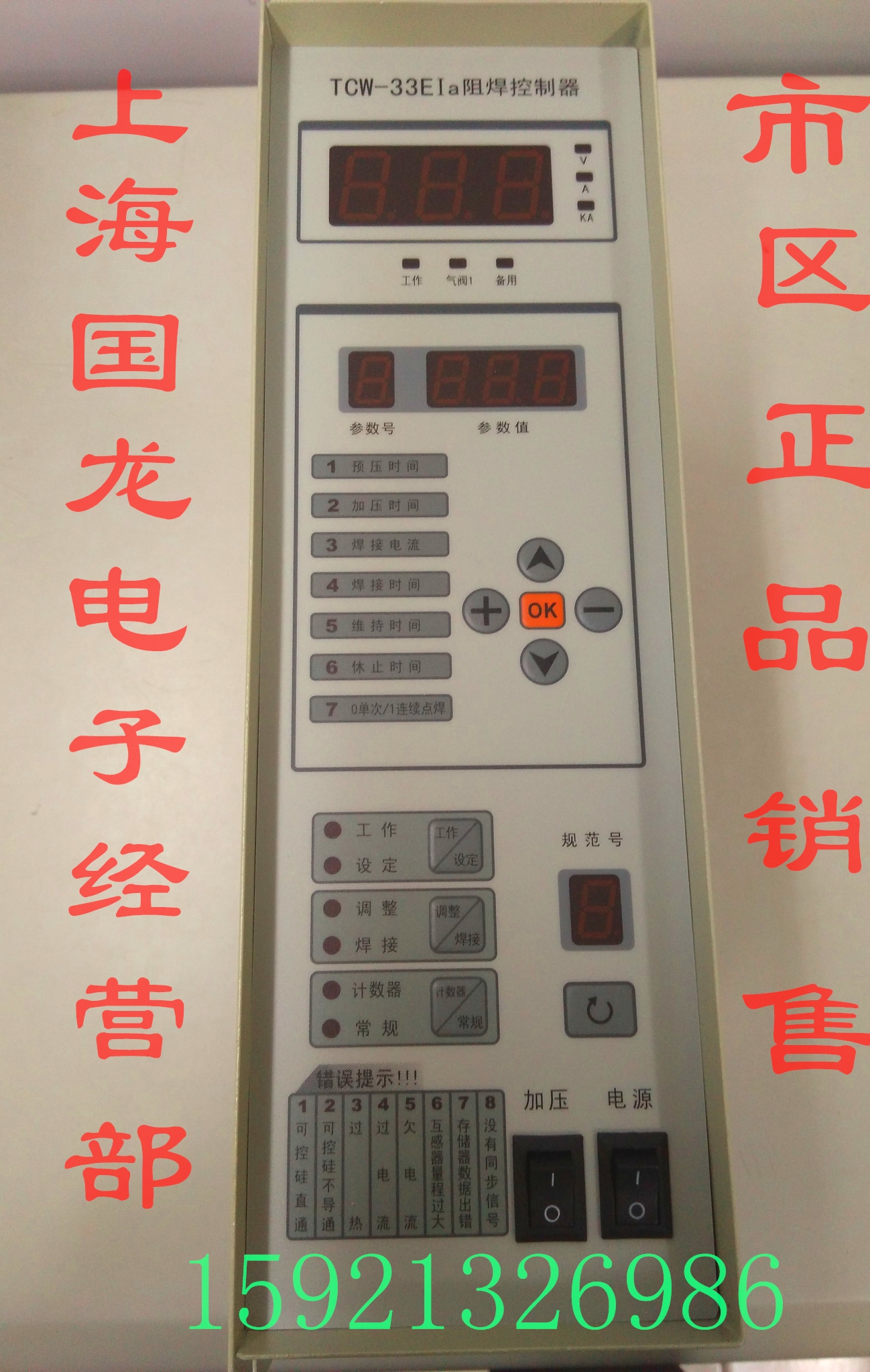 New Shanghai Guolong solder mask controller TCW-33EIa Single pulse 33EIII gap welding 33JR series