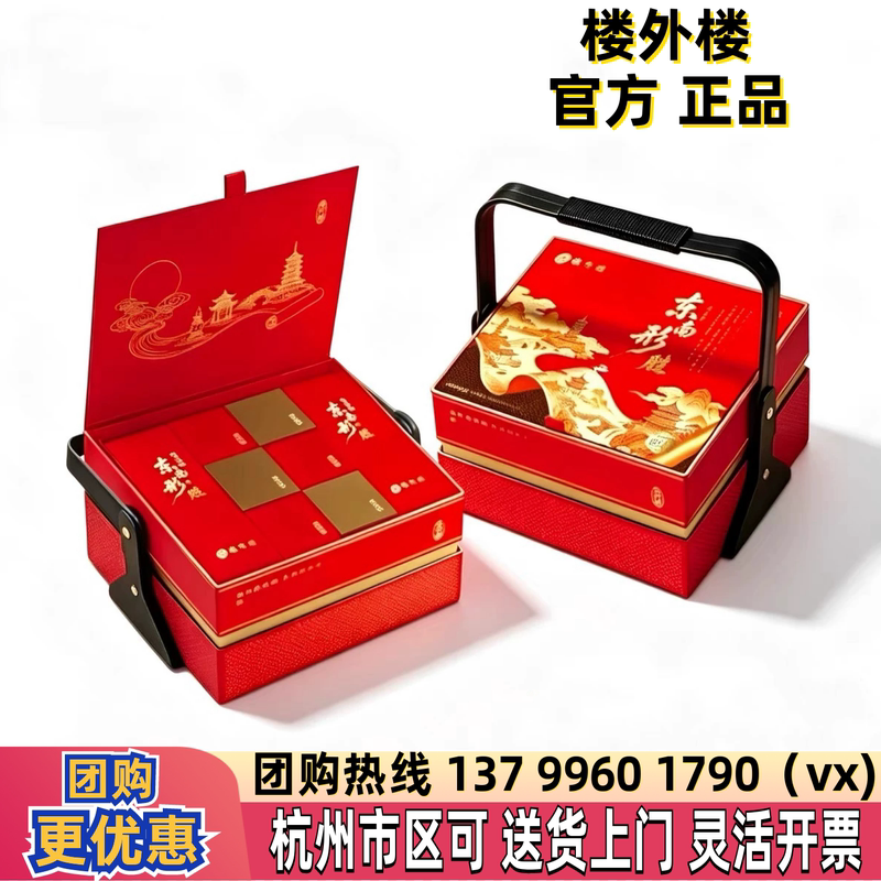 Out-Of-The-Ordinary Luxury Mooncake Gift Box for Business Gifts and Group Purchasing, Featuring a High-End Hand-Held Basket Design Out-Of-The-Ordinary Luxury Mooncake Gift Box for Business Gifts and Group Purchasing, Featuring a High-End Hand-Held Basket Design