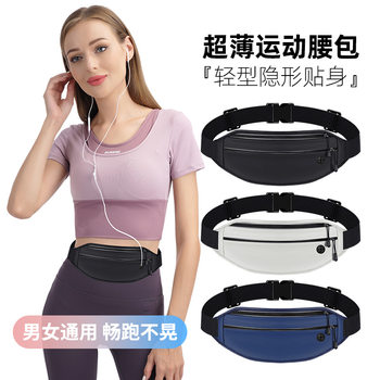 Outdoor equipment waterproof ultra-thin mini bag belt