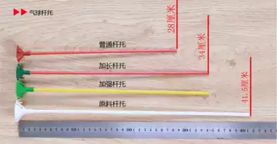 Balloon bracket Bracket combination Large pole Balloon seat tied balloon tray support telescopic rod Bouquet extension stick Drag rod