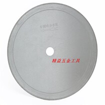 180mm toothless sheet slanted tooth sheet straight tooth sheet jade Manau emerald cut sheet diamond saw blade slit sheet