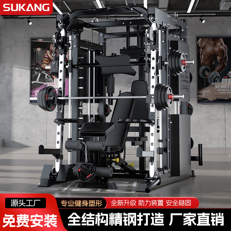 Large Smith Machine Commercial and Home-Use Comprehensive Training Device, Integrated Fitness Gantry, Multi-Functional Strength Equipment