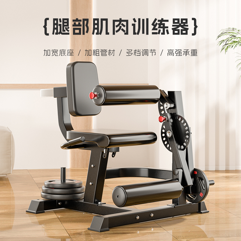 Sukang Sitting Leg Flexion and Extension Leg Muscle Trainer, Lower Limb Thigh Strength Training Device for Home and Commercial Use