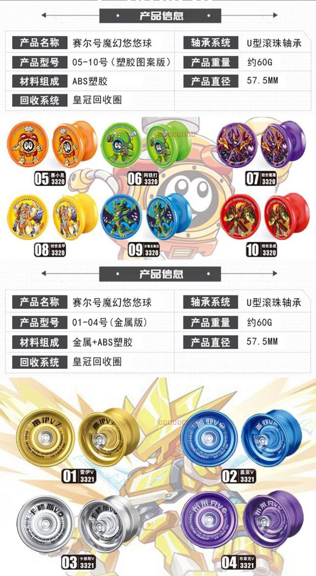 HSBC Taisell số Magic Primer Yo-Yo Earth God Cassius Alloy Puzzle Puzzle Yo-Yo bán các loại yoyo