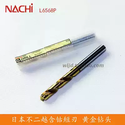 Imported Japan NACHI l6568 p short edge drill bit titanium-plated straight handle twist drill bit 7 0-12 0mm