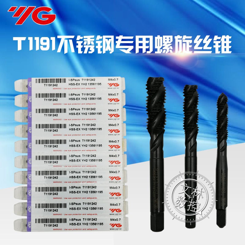 Imported wire tap for Korean imported YG high speed steel HSS-EX stainless steel special spiral tank machine for wire taper T1191