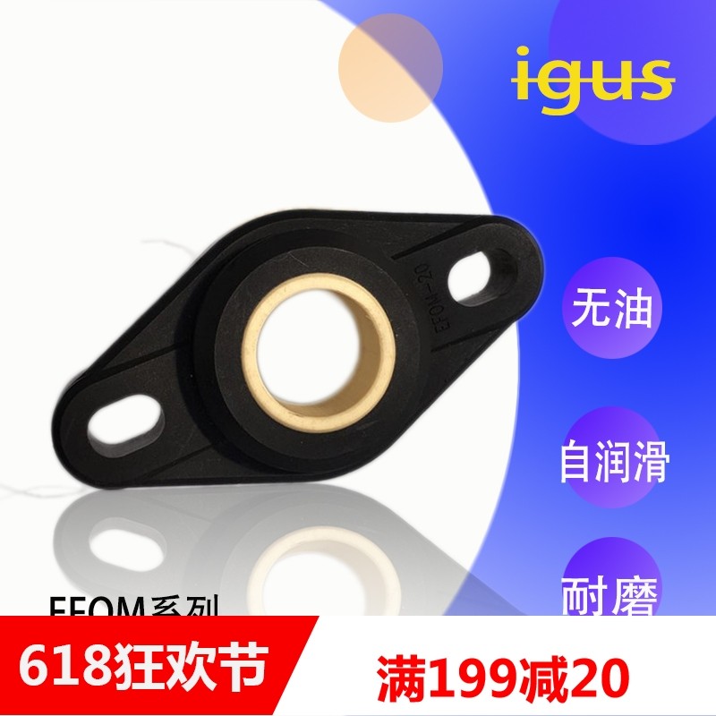 IGUS engineering plastic flange bearing housing EFOM-4 5 6 8 10 12 16 20 25 30