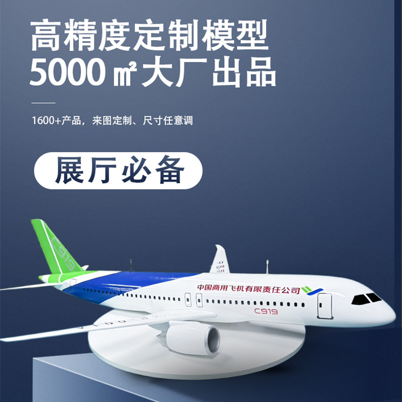 加飞定制模型工厂