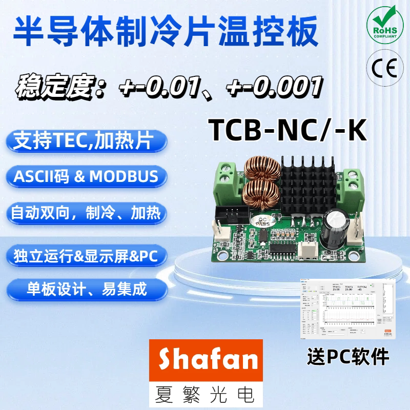 Semiconductor Refrigeration Chip Tec Thermostat Digital Pid Control Board 0.001 Refrigeration and Heating Module Tcb-Nc Semiconductor Refrigeration Chip Tec Thermostat Digital Pid Control Board 0.001 Refrigeration and Heating Module Tcb-Nc