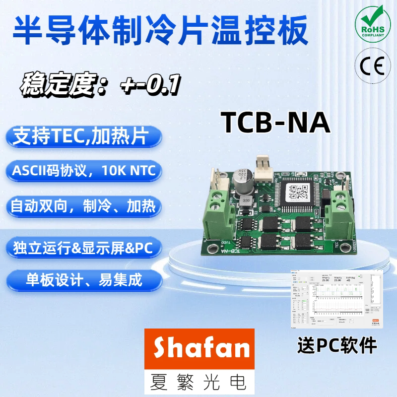 Tcb-Na Tec Thermostat Semiconductor Refrigeration Chip Temperature Control Board Temperature Control Refrigeration Module Stability 0.1 Tcb-Na Tec Thermostat Semiconductor Refrigeration Chip Temperature Control Board Temperature Control Refrigeration Module Stability 0.1