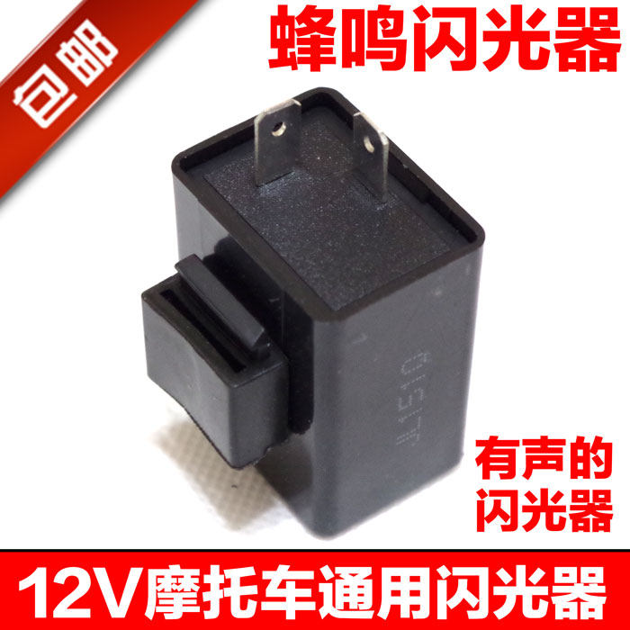 Locomotive electric vehicle turn signal 12V flasher double flasher LED light turner buzzer