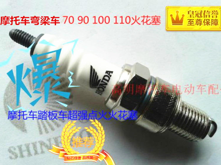 Provincial Oil Type Locomotive Spark Plug Bend Locomotive Spark Stone 125 scooter spark plug 70100110 spark plug