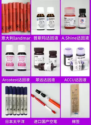 Cuiyuan CY Taixing 28 30 32 34 36 38 40 42-72 Dyne liquid Corona liquid Surface tension liquid