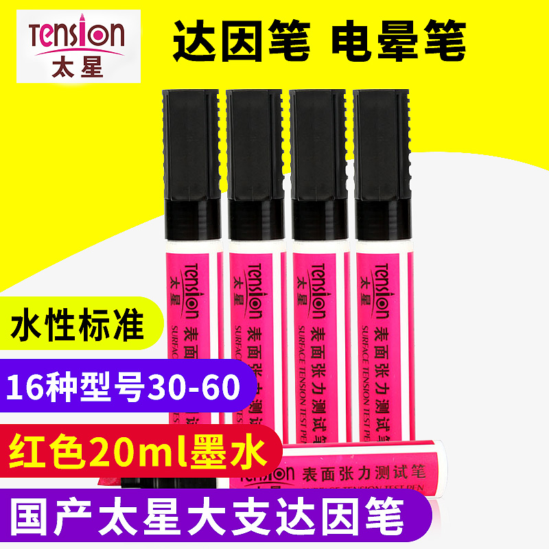 Domestic Taisei Dowing to pen Corona Pen Surface Tension Test Pen Too Big Support Pen 30-60