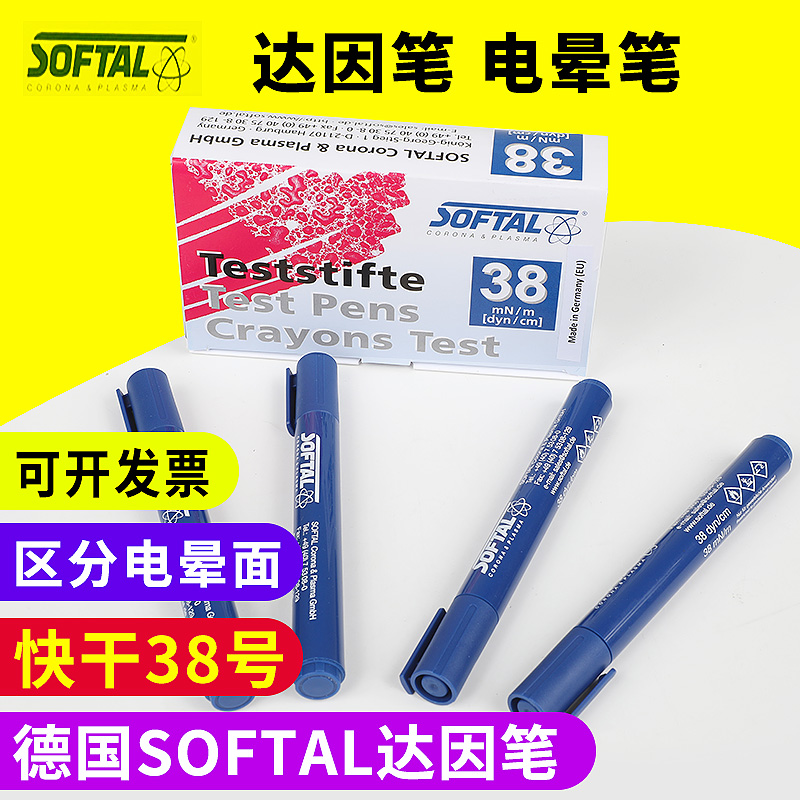 German Softal Sovtda Inn pen 38 Dying pen surface energy tensio pen fast distinguish the corona pen